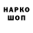 ГЕРОИН гречка Igor Golovatchev