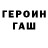 АМФЕТАМИН Розовый Chetyre Glaza