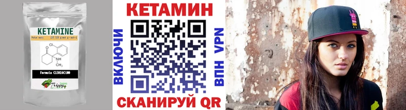 Кетамин ketamine  Удомля 