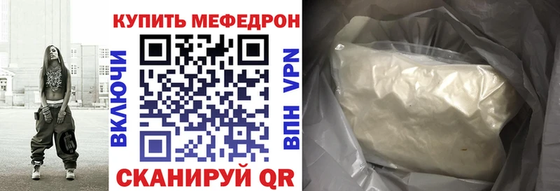 Мефедрон мука  Удомля 