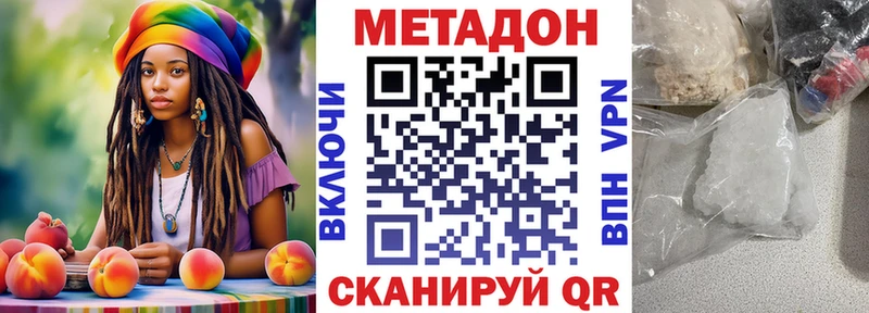 Метадон VHQ  Удомля 