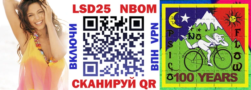 Марки 25I-NBOMe 1,8мг  что такое наркотик  Удомля 